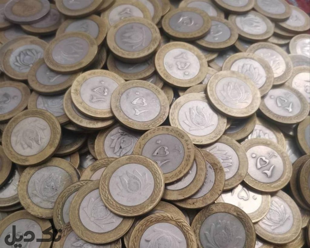 سکه ۲۵۰ریالی دورنگ ۴کیلو